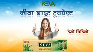 Keva Bright Tooth PASTE DEMO VIDEO ll Bright Tooth Paste