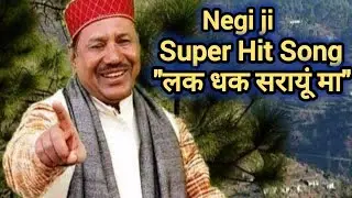 Garhwali Hit Song || Narender Singh Negi ji ||Uttarakhand
