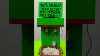rui batti ki machine|rui ki bati banane ki machine|batti banane ki machine ki price| #shorts