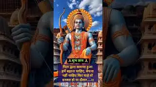 शुभ ज्ञान #vastushastri #inspirationalquotes #motivational #vastuastro #motivationalquotes