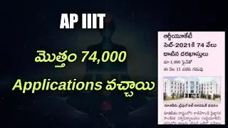 Ap iiit entrance exam Total Applications| #rguktcet2021 #rguktiiit