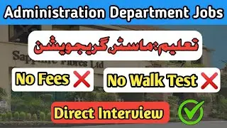 DEPUTY Manager Administration Department jobs 2025 | New jobs update in Pakistan |Pakistan jobs 2025