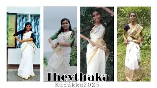 Theythaka Video Song | Kudukku2025 | SV Krishnasankar | Aju Varghese | Manikandan Ayyappa | Bilahari