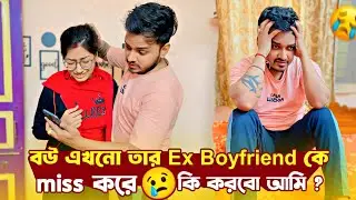 Another Guy Wallpaper Prank 😱। Cheating Prank on husband। অঙ্কিতা আমাকে ঠকালো 😭। shaongiri।