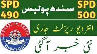 SPF 490 || SPD 500 || Interview Result update || Pak Jobs info 1.0