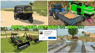 AUTO+NEW SETTING कैसे ADD करें🔥 IN INDIAN VEHICLE SIMULATOR 3D TRACTOR GAME😍