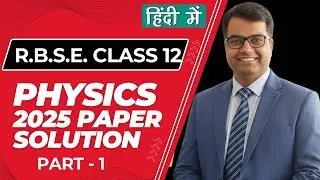 RBSE Board Physics Question Paper Solution 2025 | Hindi Medium |Class 12 Physics 2025 Paper Solution