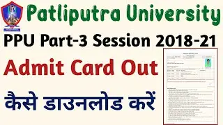 Patliputra University|Part- 3 2018-21 Admit Card 2021 Out|How To Download PPU Part 3 Admit Card 2021