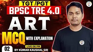 TGT PGT Art Preparation | MCQ With Explanation | BPSC TRE 4.0 TGT/PGT Art MCQ Practice - Kaushal Sir