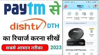 Paytm se dish tv ka recharge kaise kare | Paytm se dish tv recharge kaise kare | online DTH Recharge