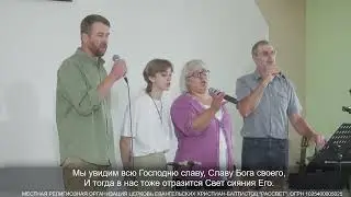Весельем и песнями славьте Того