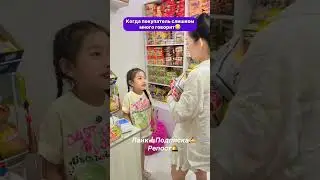 Шустрый Продавец в Магазине👧🏻😂#Vi-Kor.Store    #Vi-Kor.Cosmetics