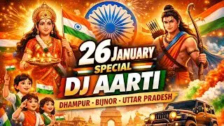 26 January Special DJ Aarti 🇮🇳 | Dhampur Bijnor UP | Republic Day Bhakti DJ