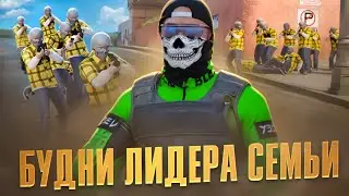 ВЗЯЛИ НА КУЛАК ЛИДЕРА SKYEZ -  БУДНИ ЛИДЕРА СЕМЬИ  -  MAJESTIC GTA 5 RP