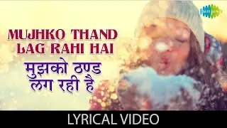 मुझको ठण्ड लग रही है | Mujhko Thand Lag Rahi Hai - Lyrical Song | Shankar Jaikishan Classic | HD