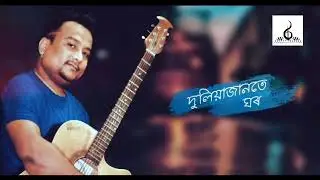 Duliajanote Ghor || By-Krishnamoni Chutia || Old Assamese Bihu Song 2004 Represents in2020