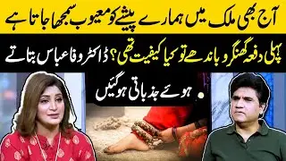 Dr Wafa Abbas Got Emotional Talking About First Time Wearing Ghungroo | Zabardast Wasi Shah | Neo