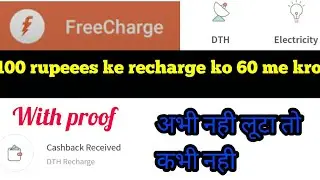 Freecharge New December Cashback Promocode | DTH, Electricity and Prepaid Mobile Recharge Offer