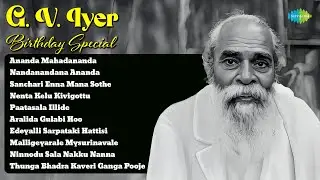 🎬✨ G. V. Iyer Birthday Special | Evergreen Kannada Classics ✨🎬 |  Ananda Mahadananda |