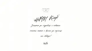 Модата като общност: когато красотата се ражда от срещата между хора