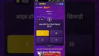 KBC OFFLINE QUIZ ANSWERS 20 September 2024 | KBC IDFC First Bank Daily Quiz 20 September 2024
