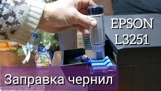 Принтер со встроенной СНПЧ  Epson L3251