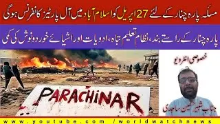 All-Parties Conference on Parachinar Issue to be held in Islamabad on April 27