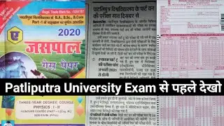 Patliputra University 2020 Part 1 Exam Guess Paper|And Exam Pattern Educational point
