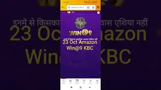 23 Oct Amazon KBC Quiz|Amazon KBC Quiz|Win@9 Quiz Kbc|#kbcshorts|TechtipsTrust