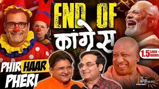 Why RahulGandhi Can Never Defeat Modi & Yogi | Appeasement Politics, Decline of Congress |HarshKumar