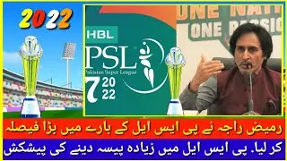 Big News HBL PSL 2020 Ramiz Raja Big deal signed With HBL