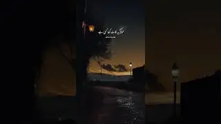 Doosri Zindagi 🥺🙏 #lifepoetry #zindagi #fizzafatima220 #youtubeshorts #viralshorts #trendingshorts