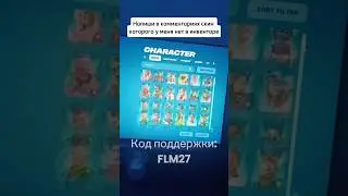КАК ПОЛУЧИТЬ ВСЕ СКИНЫ В ФОРТНАЙТ БЕСПЛАТНО? (2036 СКИНОВ) Активировал все скины в Фортнайт!