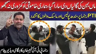 Sindh Police Torture PTI Sindh leader | PTI Leader Faheem Khan's Emergency Video Message