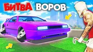 УКРАЛ ЛЕТАЮЩИЙ ДЕЛОРИАН ЗА 180 СЕК! БИТВА ВОРОВ В ГТА 5 ОНЛАЙН | ЖЕСТКИЕ ИСПЫТАНИЯ