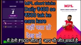 MPL runner No.1 short tricks MPL Daily ke Daily 400 se 500 tak ke earning