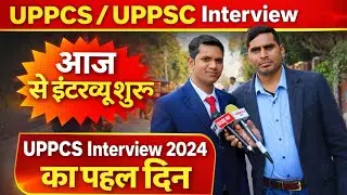 UPPSC 2024 Interview का पहला दिन| PCS Interview 2024 | UPPSC 2026 Prelims Strategy #uppcsinterview  