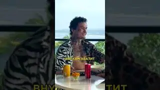 МОРГЕНШТЕРН ПРО ТО СКОЛЬКО ОН ЗАРАБОТАЛ С РЕКЛАМЫ 1XBET #shorts #ставкинаспорт #morgenshtern #шортс