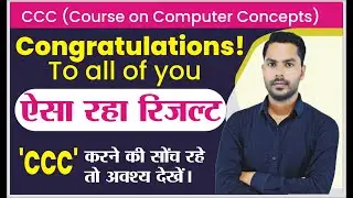Congratulations to all of you! | CCC Nov Result 2022 | #cccwifistudy
