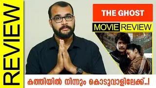 The Ghost Telugu Movie Review By Sudhish Payyanur @monsoon-media