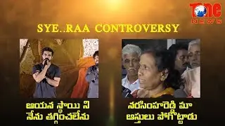 Sye Raa Controversy | Ramcharan | Chiranjeevi | Amitabh Bachchan | Newsone Telugu