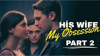 His Wife, My Obsession &ndash; Part 2 | Lesbian love story