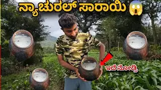 Rice wine making ಕನ್ನಡದಲ್ಲಿ | Sunda kanchi healthy drink in village coocking 😱 | Avatar Pradeep