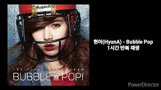 현아(HyunA) |  Bubble Pop  | 1시간 반복 재생