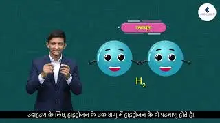 9th Chemistry | Hindi | Atoms and Molecules -Valency & Compound | Lessons in sign Language for H.I
