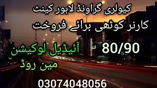 Cavalry ground Lahore Cantt Corner house fo sale