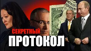Секретный меморандум 🔓 переговоров президентов США и России и отбитые мозги релокантов в 2025 году