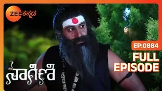 Arjun ರಹಸ್ಯದ ಹಿಂದಿನ ಸತ್ಯ ಬಯಲಾಗಿದೆ | Naagini | Full Ep. 884 | ZEE Kannada