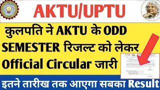 aktu result 2021/aktu odd semester result 2020-2021/aktu latest news/aktu result date 2021/aktu news