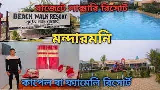 Mandarmoni Hotel/Best Couple friendly hotel in Mandarmoni/Best Budget Family hotel/Booking Price